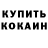 Кетамин VHQ Philip Balancio