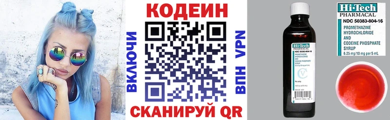 Кодеиновый сироп Lean напиток Lean (лин)  Инсар 