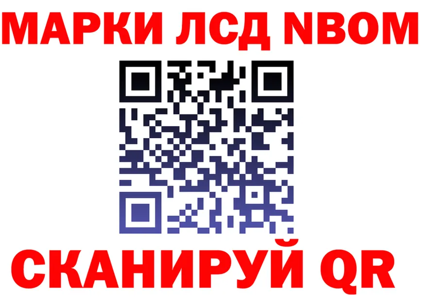 Марки NBOMe 1500мкг зеркало это гидра Инсар