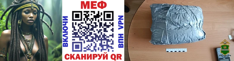 Мефедрон мяу мяу  Инсар 