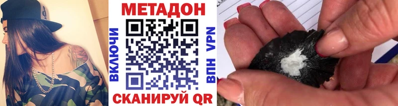 хочу Инсар МЕТАДОН VHQ